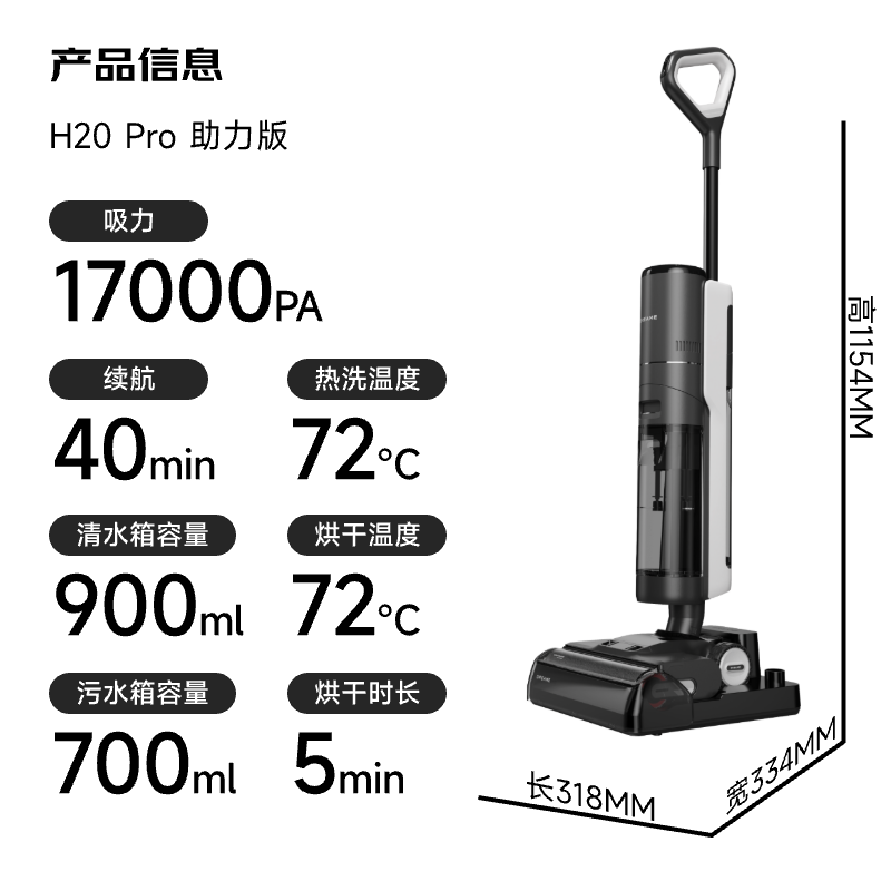 追觅 H20 PRO 助力版 无线智能家用除菌扫地洗地机手持吸尘洗拖一体拖地机 自动清洗烘干贴高清大图