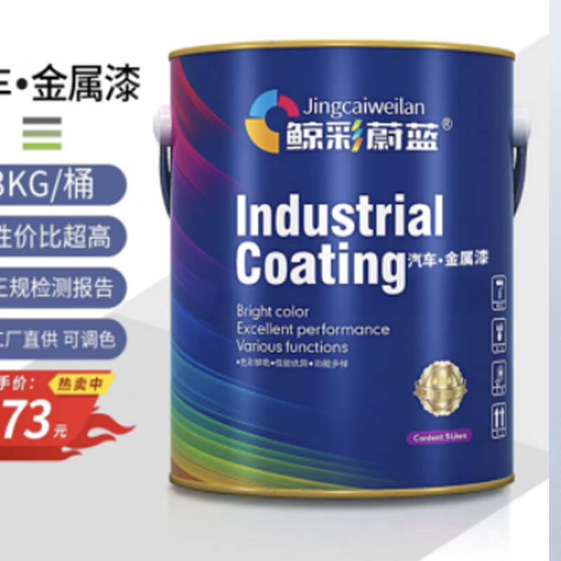 镀铬喷漆450ML高清大图