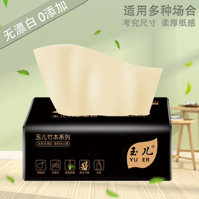 玉儿 本色抽纸3层240张*12包 提装家用面巾纸 抽取式纸巾