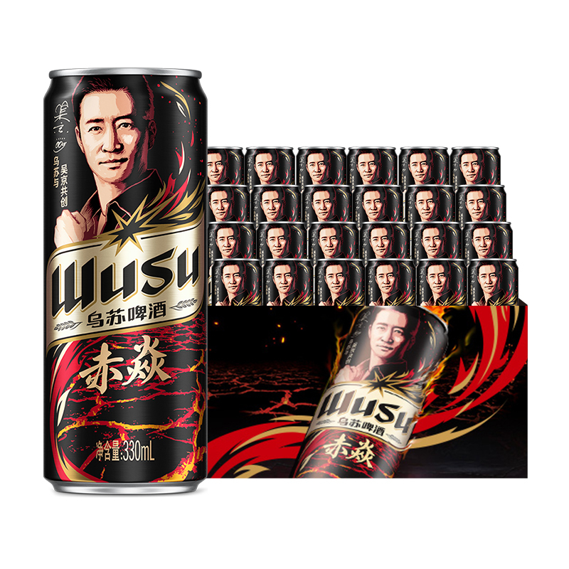 乌苏啤酒 新疆红乌苏WUSU整箱易拉罐装 赤炎330ml*24听整箱