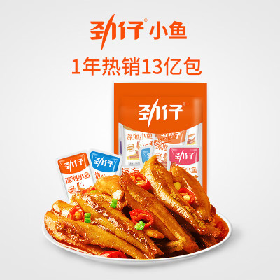 【3袋香辣味】劲仔小鱼干60g*3香辣味麻辣食品小鱼仔美食休闲好吃的小吃零食吃货