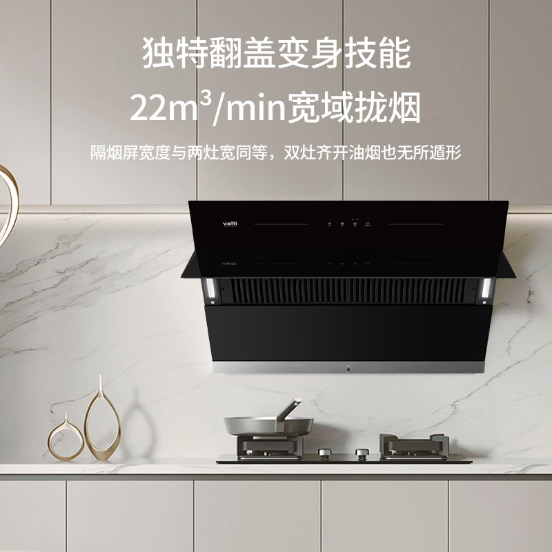 [特价机]华帝(vatti)CXW-240-XS300油烟机 22立方大吸力侧吸式抽油烟机自动开合近吸直排