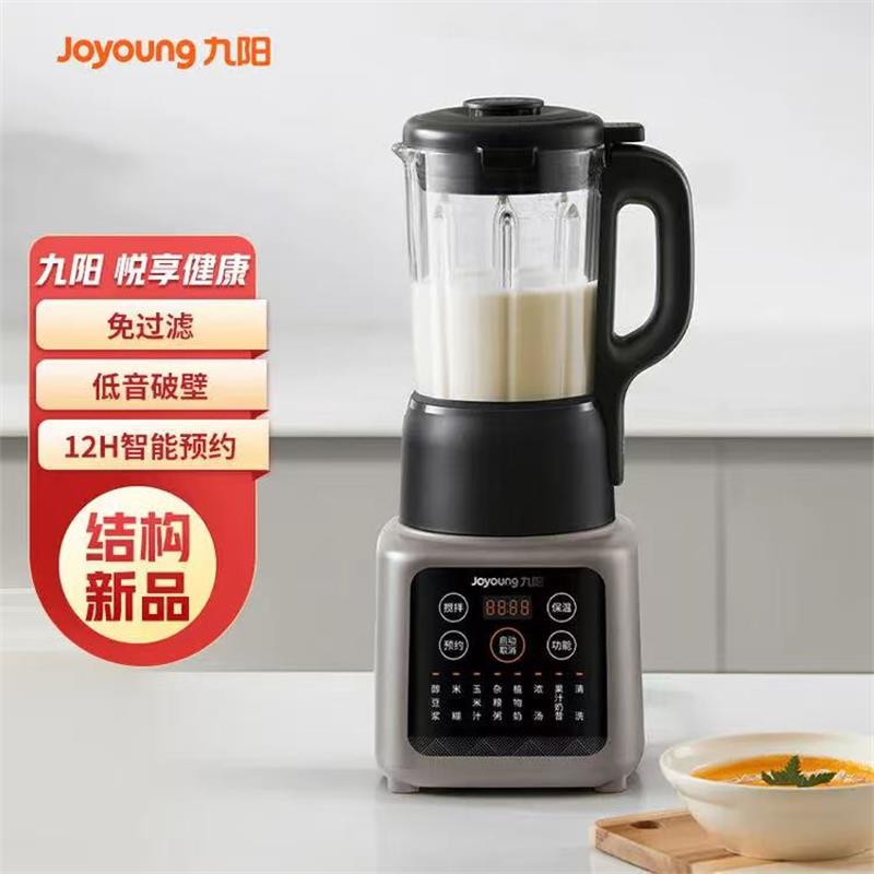 九阳(Joyoung)ZMD安心系列太空科技高速破壁机12h智能预约低音破壁降噪免过滤1.2L L12-P216