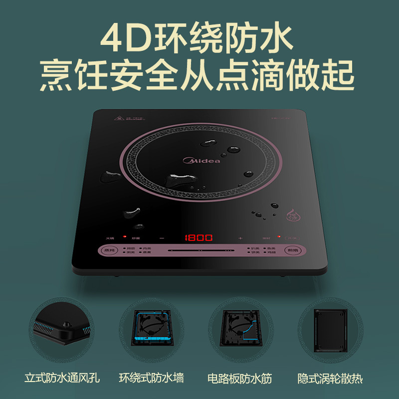 美的(Midea)电磁炉家用大功率可定时防水防干烧多功能大线圈滑动控制不可嵌入式电磁炉智能电磁灶RH2269