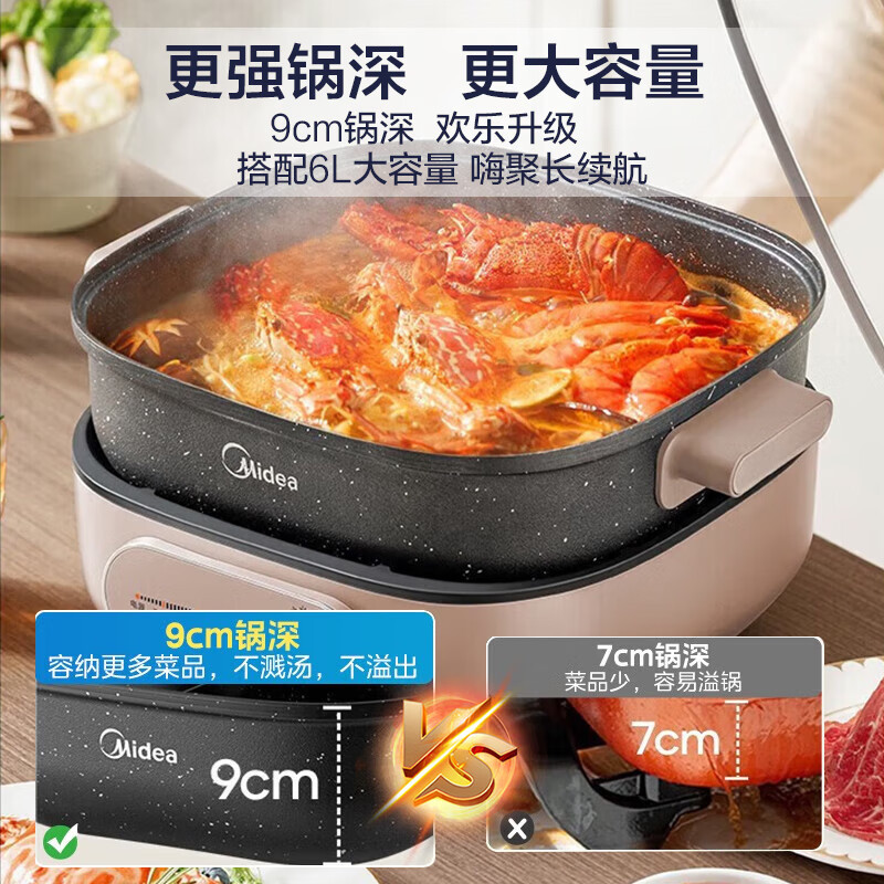 美的(Midea)电火锅6L大容量分体式家用多功能电热锅多用途锅炖煮涮多用锅 MC-HGS303004