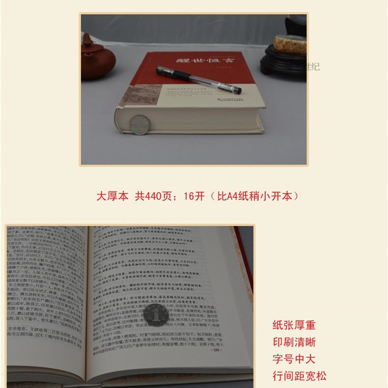 [正版]醒世恒言中华国学藏书书局冯梦龙三言二拍两拍全集喻世明言警世通言初刻拍案惊奇二刻拍案惊奇古典文学名著小说书籍半文高清大图