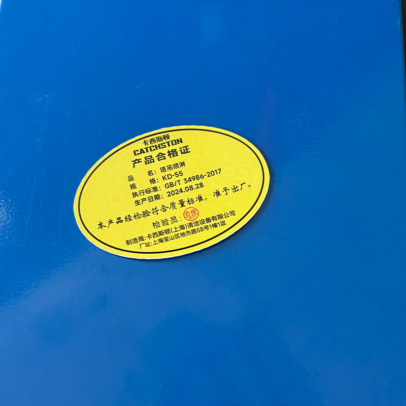 卡西斯顿 塔吊喷淋 KD-55 台高清大图