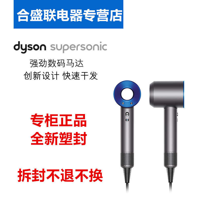 戴森(Dyson) 吹风机 Dyson Supersonic HD01 进口家用蓝色 手持平衡设计 安全测温电吹风