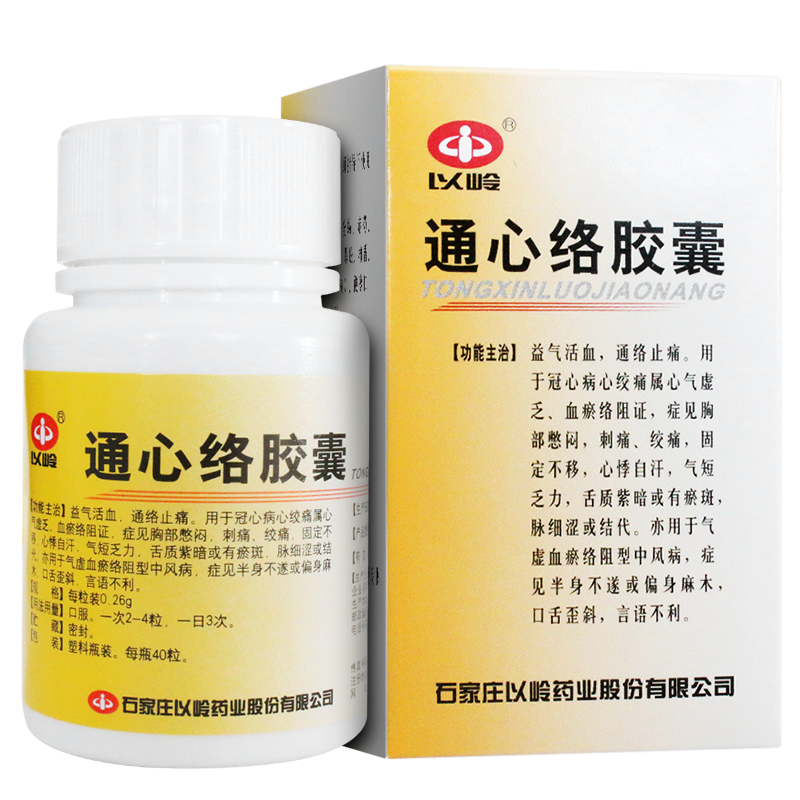 以岭通心络胶囊026gx40粒瓶益气活血通络止痛参数