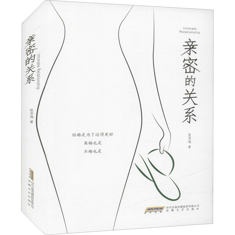 音像亲密的关系张苏逸