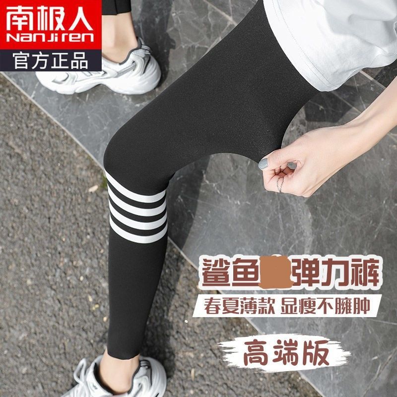 打底裤薄款女夏外穿春秋九分裤芭比弹力瑜伽飞行长裤高清大图