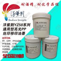 洋紫荆油墨适用PE、PP、PVC 移印丝印油墨43系列白色（1kg/瓶）