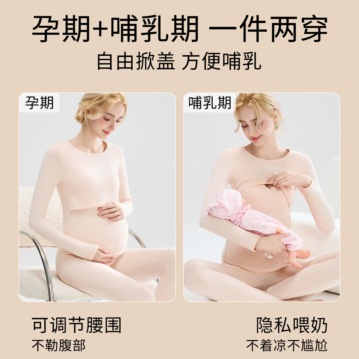 啄木鸟孕妇保暖内衣秋冬季孕期秋衣秋裤女套装产后哺乳纯棉月子服高清大图
