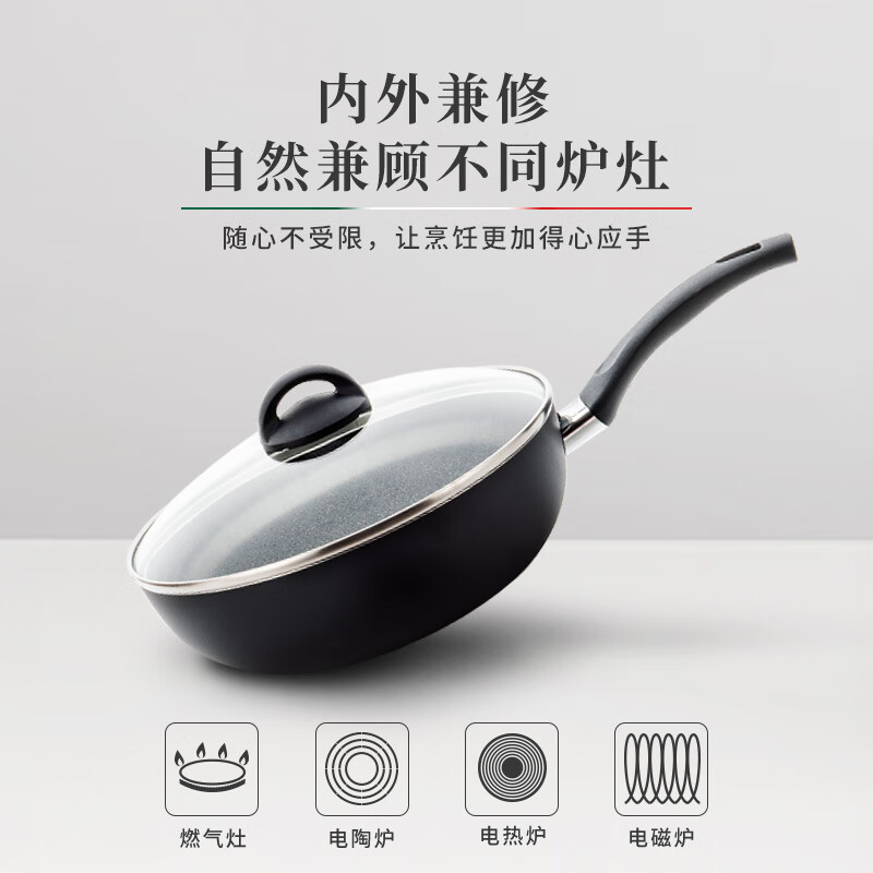 巴拉利尼电磁炉炒锅不粘锅进口平底轻便炒锅燃气通用28cm博洛尼亚系列