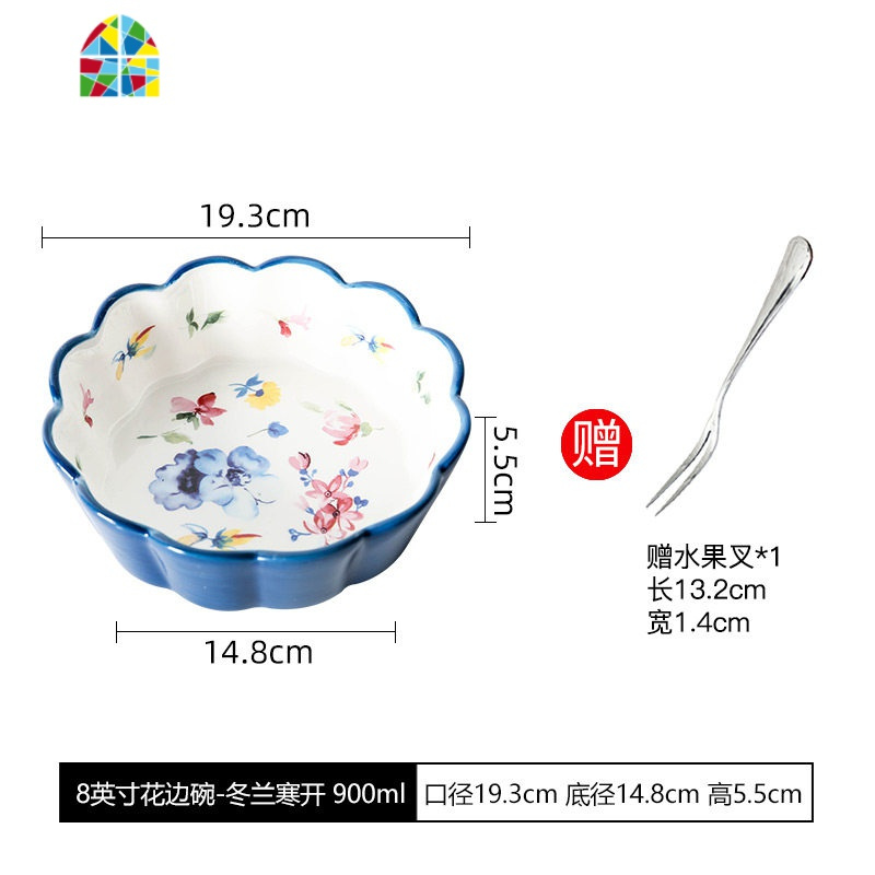 餐具少女可爱碗盘水果甜品创意家用烤碗陶瓷套装莓大号早餐盘子 FENGHOU 8英寸花边大碗-冬兰寒开(送水果叉*1)