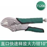 世达直口快速释放大力钳10"71206 71206