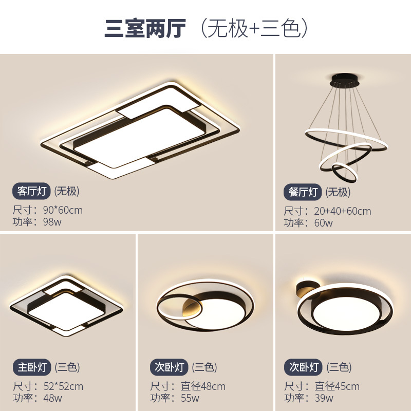 超亮闪电客现代简约房间灯卧室灯成套灯具套餐组合吸顶灯三室两厅无极