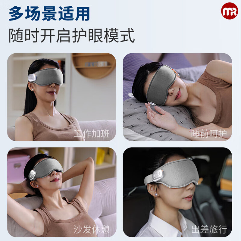 摩飞眼部按摩仪眼部点振按摩仪按摩器按摩眼罩热敷眼罩护眼仪节日礼物 MR7067高清大图