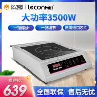 乐创(lecon)电磁炉 LC-L3 商用电磁炉3500W大功率 家用多功能火锅电磁灶 十档火力饭店厨房爆炒烧水平面炒菜