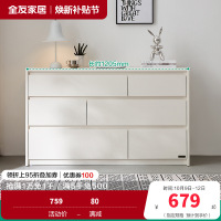 全友家居斗柜129503 【象牙白】六斗柜B 详询客服