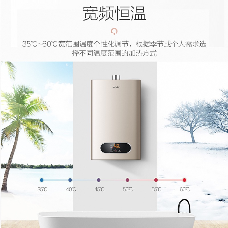 统帅(Leader)海尔出品 16升燃气热水器 JSQ30-16LV(12T)水气双调恒温 智能分段燃烧 三重防冻