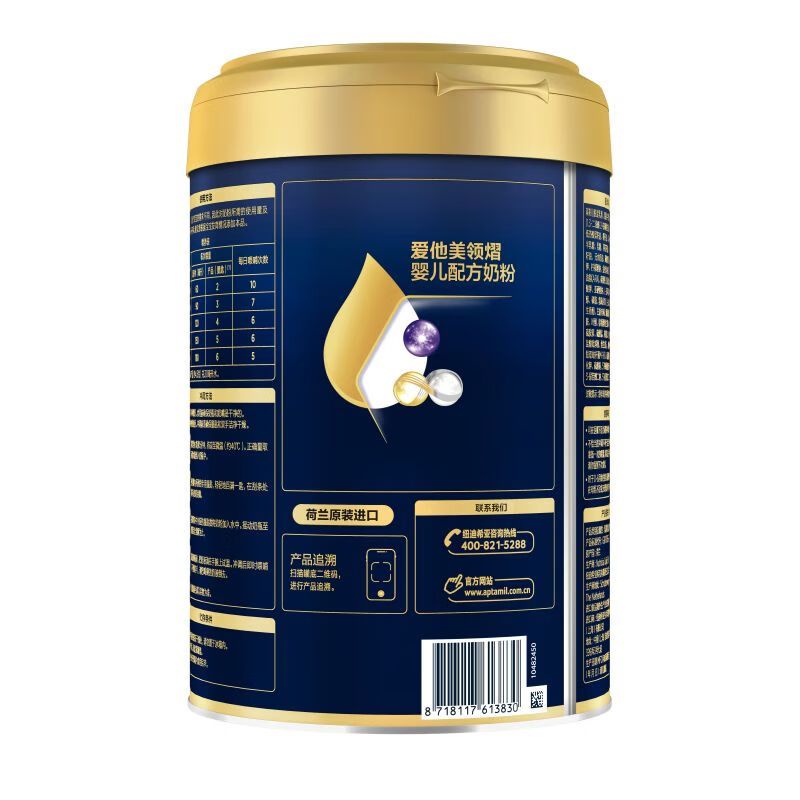 爱他美(Aptamil)领熠婴儿配方奶粉(0—6月龄 1段) 800g