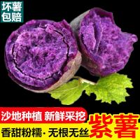 [西沛生鲜]越南进口新鲜紫薯 地瓜蔬菜 软糯香甜 9斤 中大果 单果100g以上 营养丰富