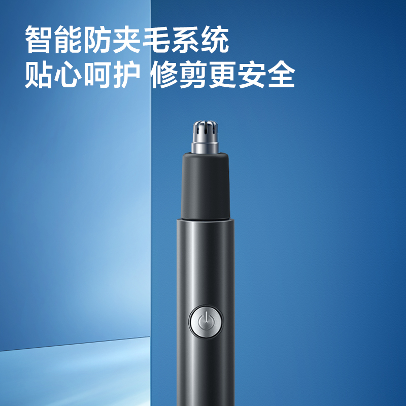 博锐鼻毛修剪器PN1255星空灰