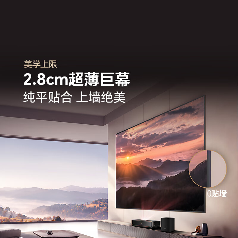 海信(Hisense) 激光电视120L7Q 纯享版新品 120英寸 (可拆无线模块,包安设)高清大图