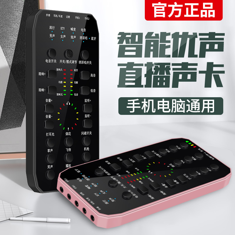 布谷鸟 手机电脑通用快手全民K歌直播声卡套装 E9声卡套装四D（声卡+奶瓶麦+桌面三角支架）