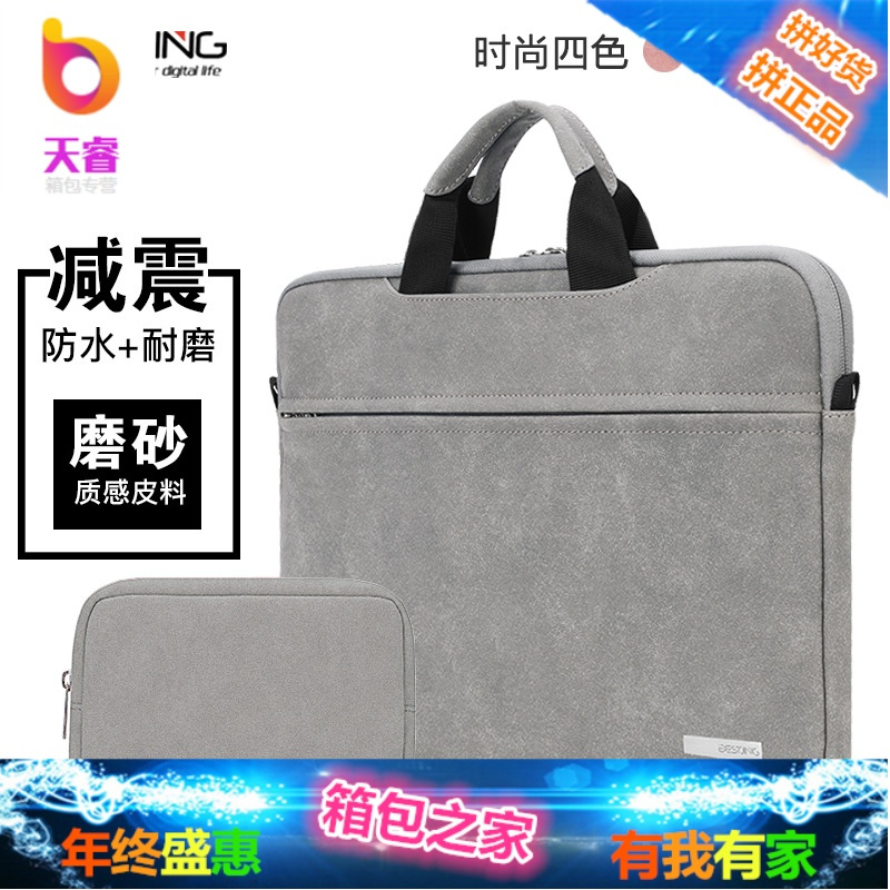 苹果笔记本电脑包13.3寸13小米air12.5手提15内胆12单肩pro15.6男mac女macbook保护皮套游戏本