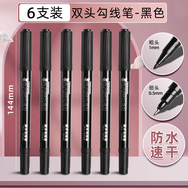 得力(deli)小双头记号笔黑色勾线笔美术专用不掉色油儿童彩色幼儿园水彩国画专用学生绘画粗细油性 小双头美术勾线笔-6支无盒