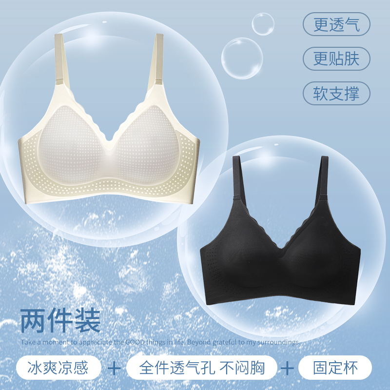 浪莎无痕内衣女夏季2025新款小胸聚拢显大超薄冰丝无钢圈美背文胸