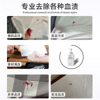 去血渍专用大姨妈血清洗剂床单血迹干洗剂蛋白酶血渍净除血渍神器