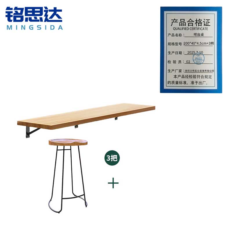 铭思达吧台桌200*40*4.5cm+3椅套高清大图