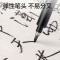 得力(deli)大楷秀丽笔毛笔勾线练字笔 软头学生成人签字书法练习请柬笔 黑色 12支/盒 开学礼物75514