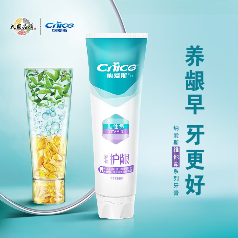 纳爱斯 多效护龈 牙膏180g高清大图