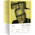 我与戛纳 戛纳电影节 福茂日记