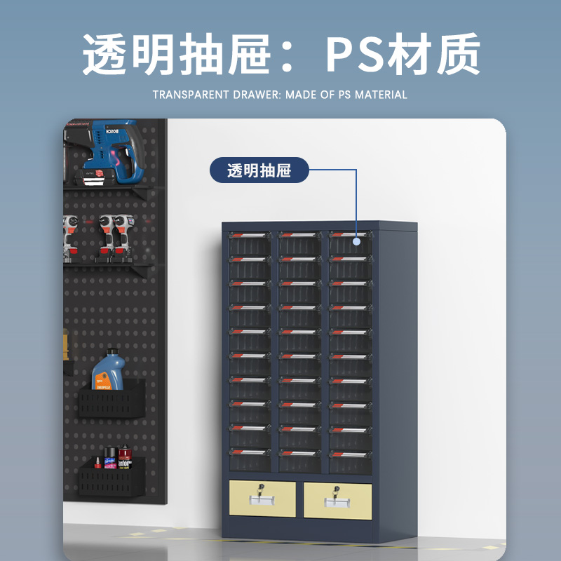 臻远 ZYLJG-W83 零件柜抽屉式工具柜电子元件柜螺丝柜物料柜 30抽透明无门加二斗大号高清大图