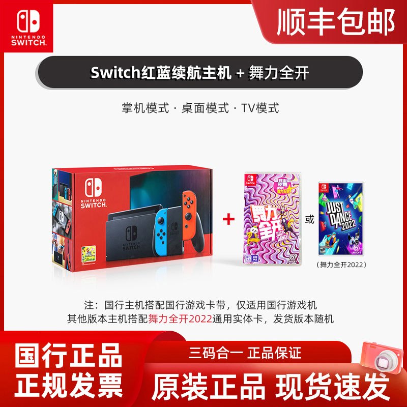 Nintendo任天堂switch游戏机ns国行续航增强版家用体感游戏主机新款红蓝掌机全新原装