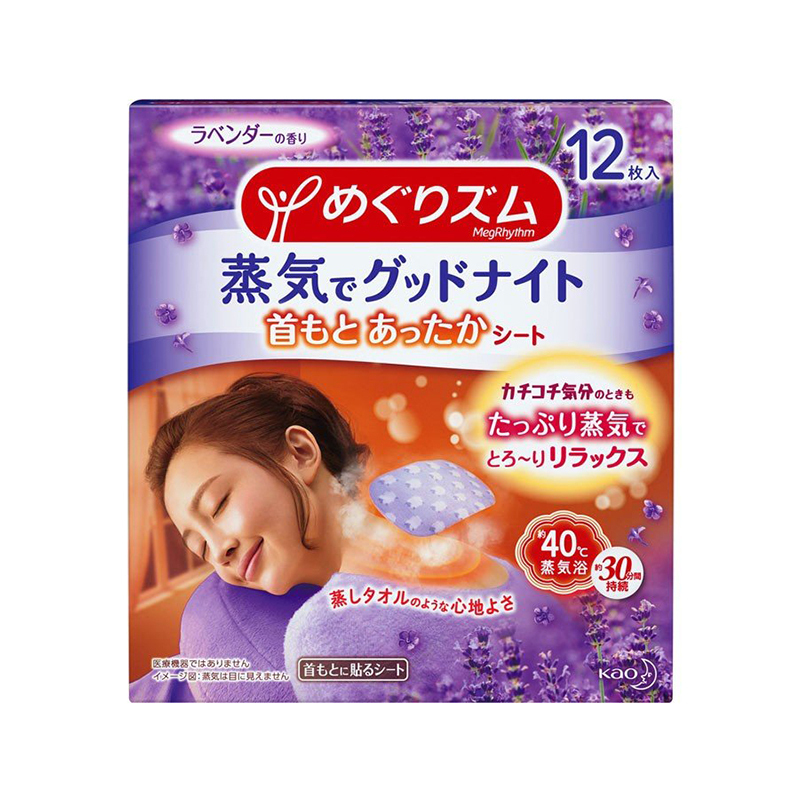 花王(KAO) 蒸汽good night晚安温热贴 保暖贴 暖宝宝 薰衣草香12枚/盒