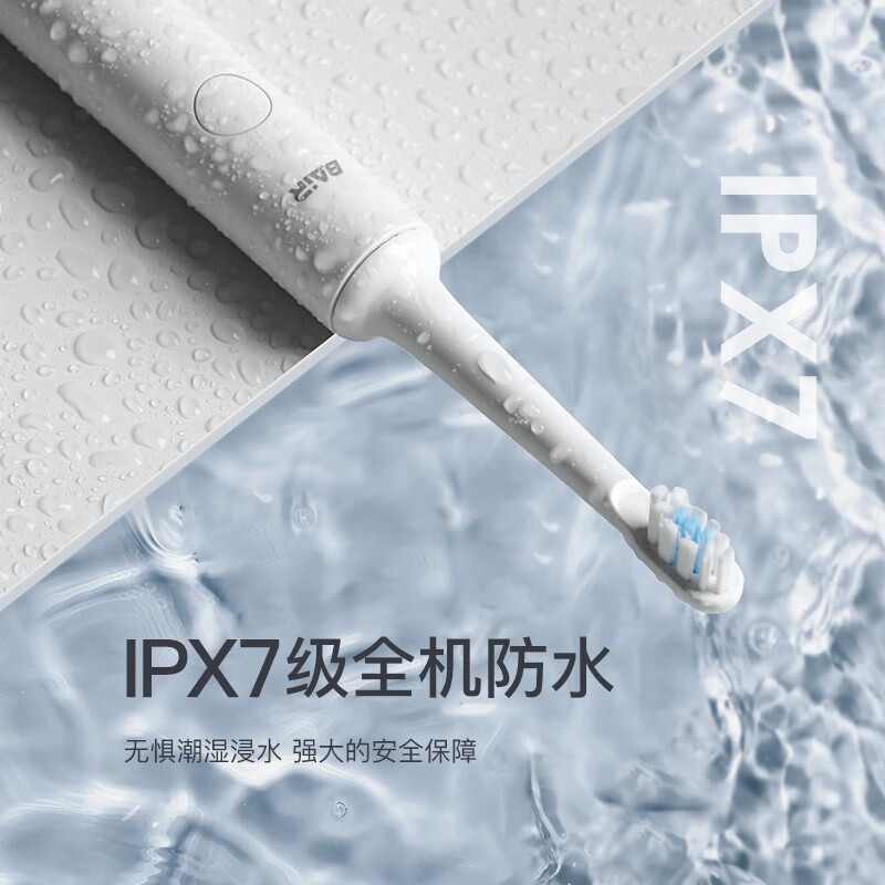 拜尔 电动牙刷 A6 白色1主机+2刷头高清大图