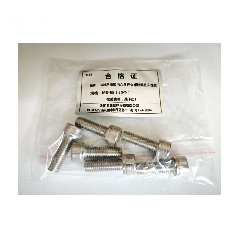 vzi 304不锈钢内六角杯头螺栓圆柱头螺丝 M8*55(50个) 包高清大图