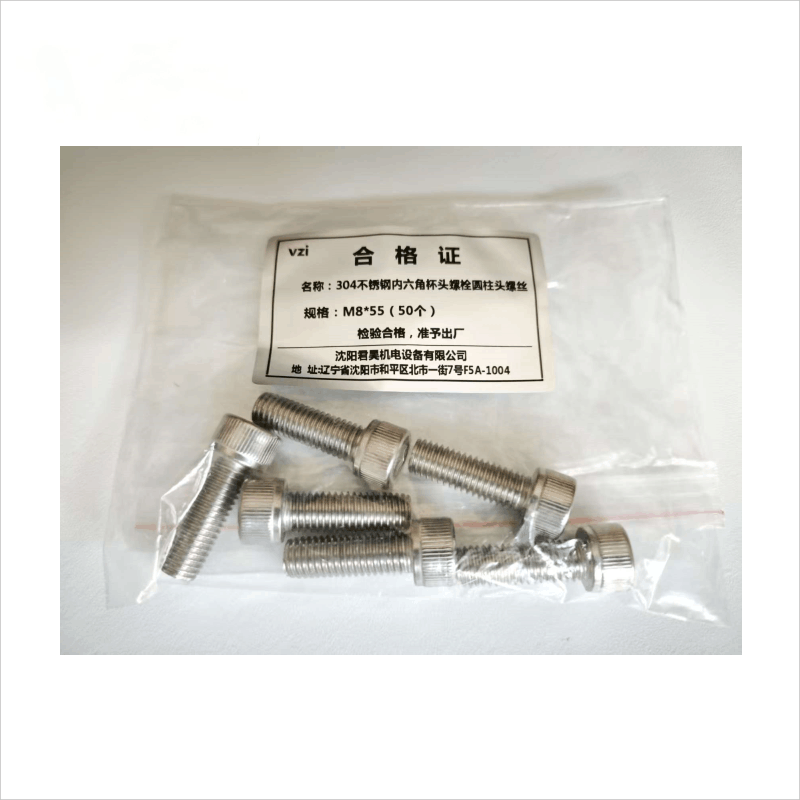 vzi 304不锈钢内六角杯头螺栓圆柱头螺丝 M8*55(50个) 包图片