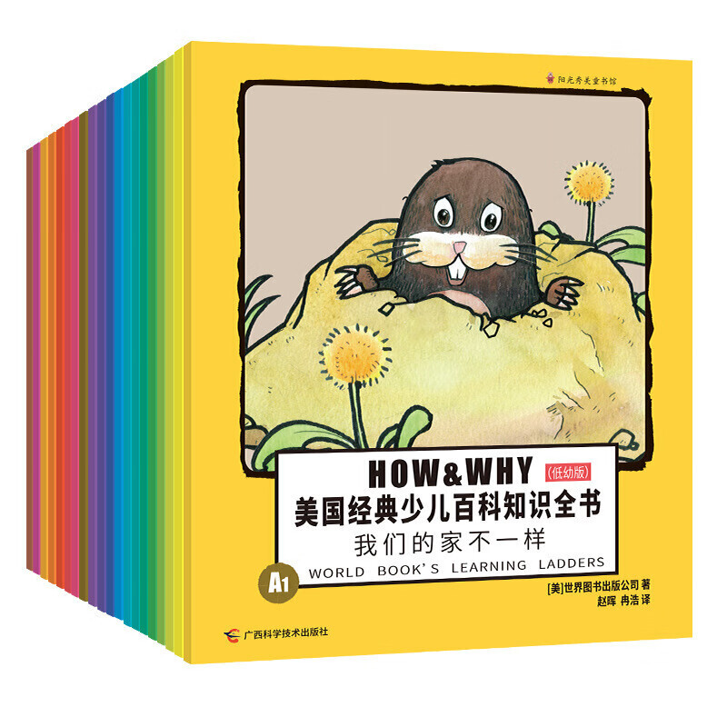 美国经典少儿百科知识全书(全二十册) [正版]《HOW&WHY》十万个为什么全32册 故事注音版少儿科普绘本3-6-8-