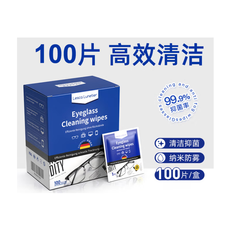 眼镜湿纸巾 100片/盒高清大图