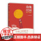 玫瑰庄园的七个夜晚(锐势力·名家小说集)