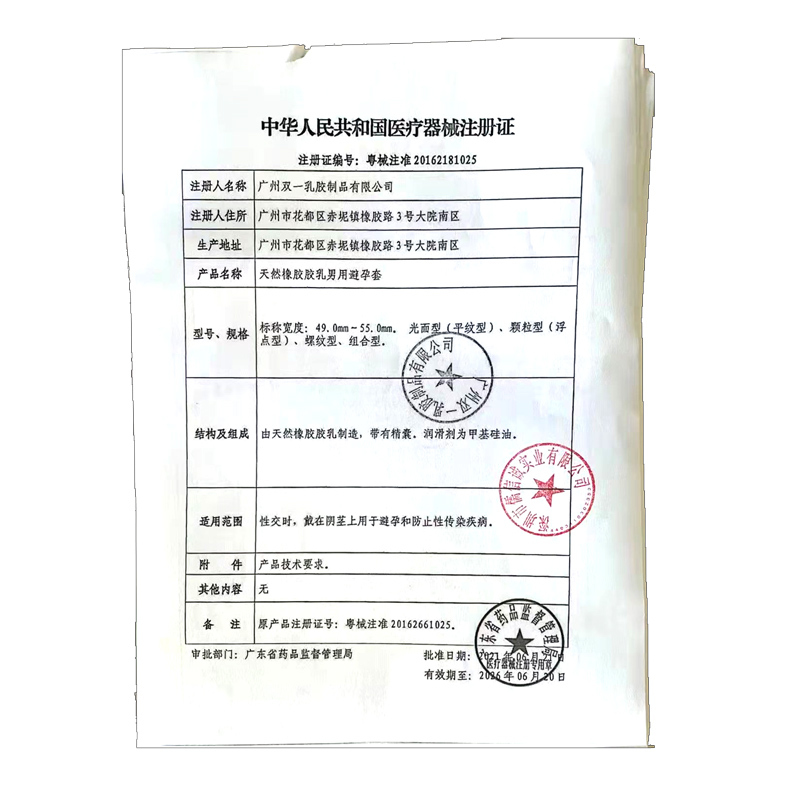 薇薇蕾萨天然橡胶胶乳男用避孕套G感装(香味香橙香)10只高清大图