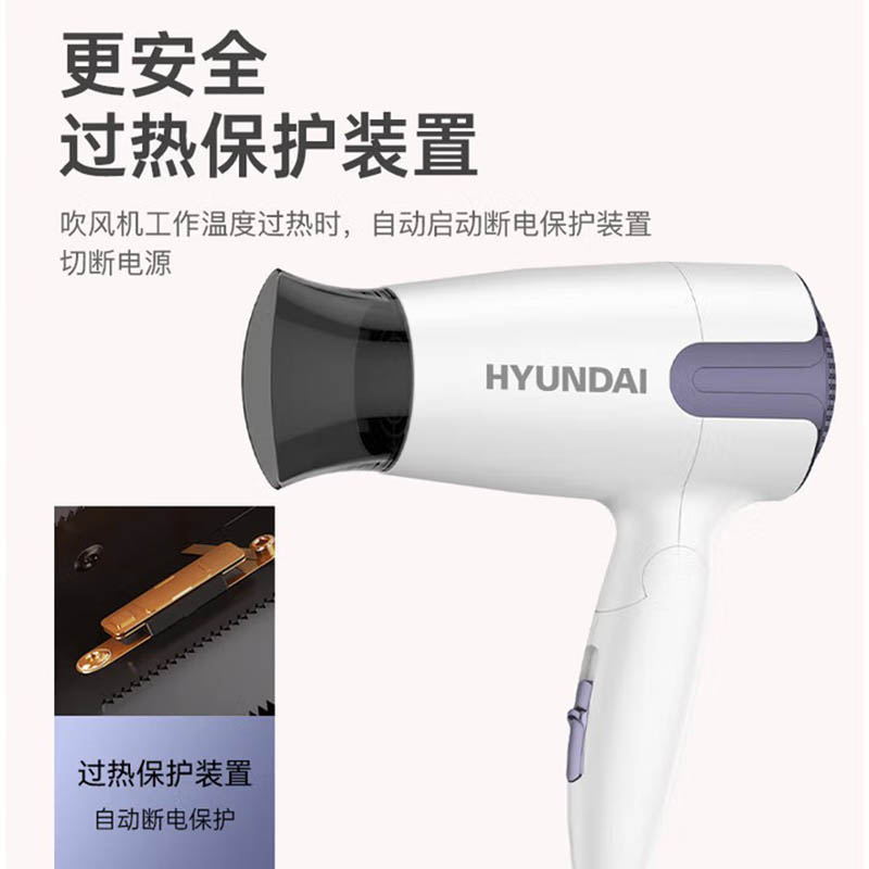 HYUNDAI 可折叠 便携吹风机 YH1900高清大图