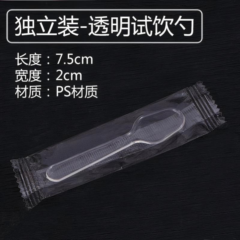 小窝厘 一次性试吃勺品尝勺独立包装塑料冰淇淋勺啫喱羹勺试饮杯勺 小勺(500支独立)*高清大图